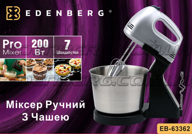 EB-63362 Міксер Кухонний Ручний З Чашею 3л 200 Втя. 4 насадки для збивання та замісу тесту PD Київ - фото 2