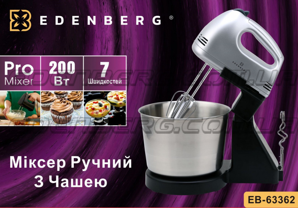 EB-63362 Міксер Кухонний Ручний З Чашею 3л 200 Втя. 4 насадки для збивання та замісу тесту PD Одеса - фото 2