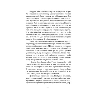 Книга Повернути себе - Сергій Фурса Yakaboo Publishing (9786178222864) Винница - изображение 8
