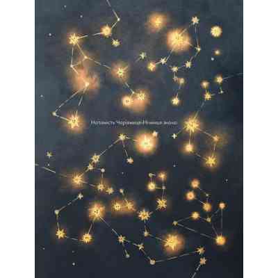 Книга Казки для Місяця. Чарівниця-нічниця - Оксана Була Видавництво Старого Лева (9789664483916) Вінниця