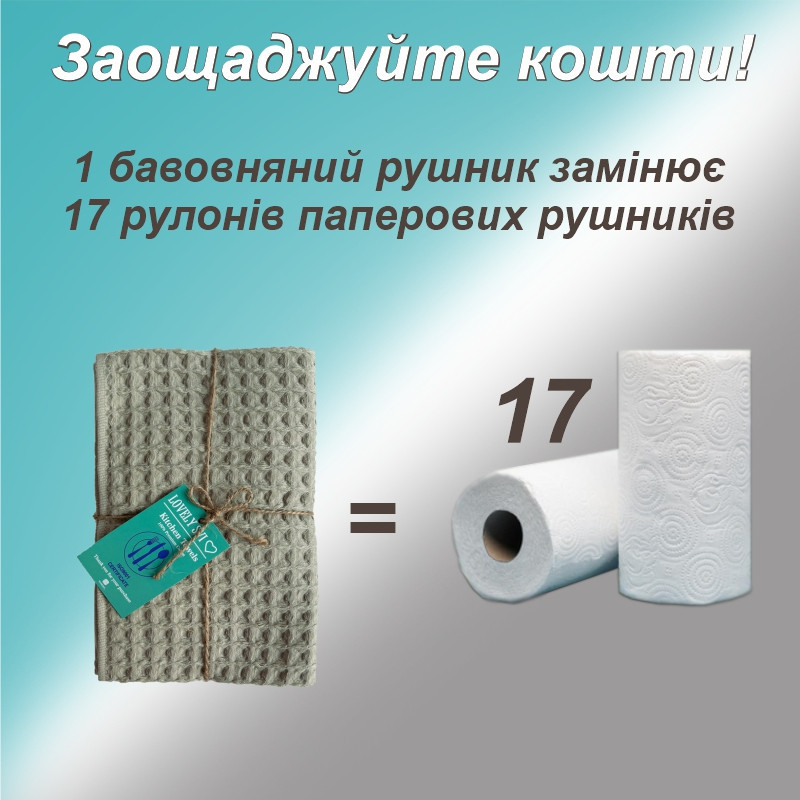 Набор кухонных вафельных полотенец Lovely Svi 4 шт: 35 x 75 см, 100% хлопок – Капучино (561028) Киев - изображение 5