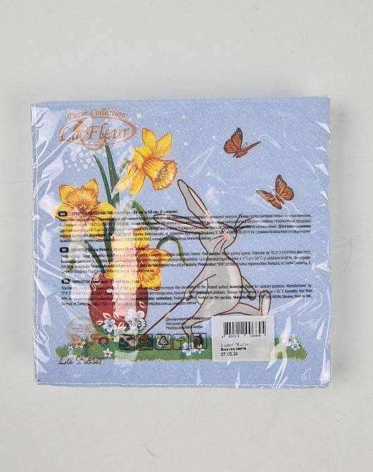 Пасхальная бумажная двухслойная салфетка (ЗЗхЗЗ, 16шт)  La Fleur 