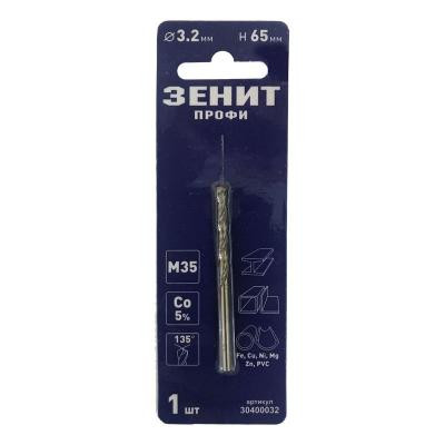 Свердло Зеніт &quot;ПРОФІ&quot; по металу з кобальтовим покриттям 3.2х65 мм (30400032) Вінниця - фото 1
