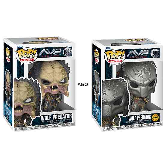 Ігрова фігурка Funko POP! серії Чужі проти Хижака S3 - Хижак (Wolf) (W/CH) Дніпро