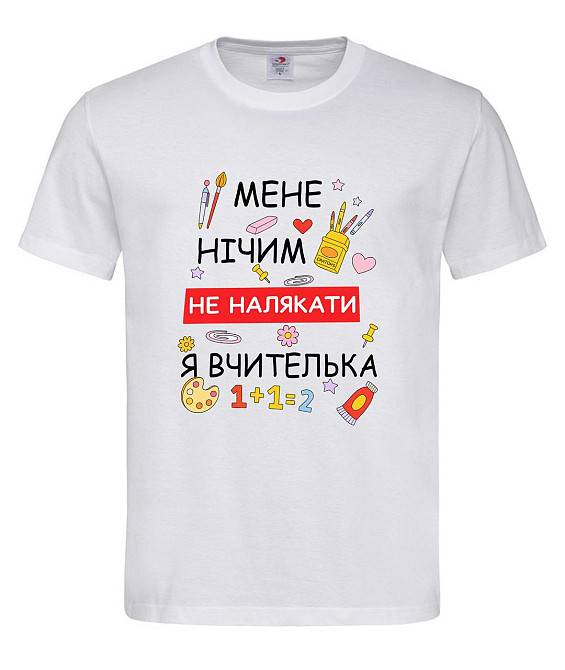 Футболка «Меня ничем не напугать — я учительница» 👩‍🏫 Белый, XL Городище - изображение 1