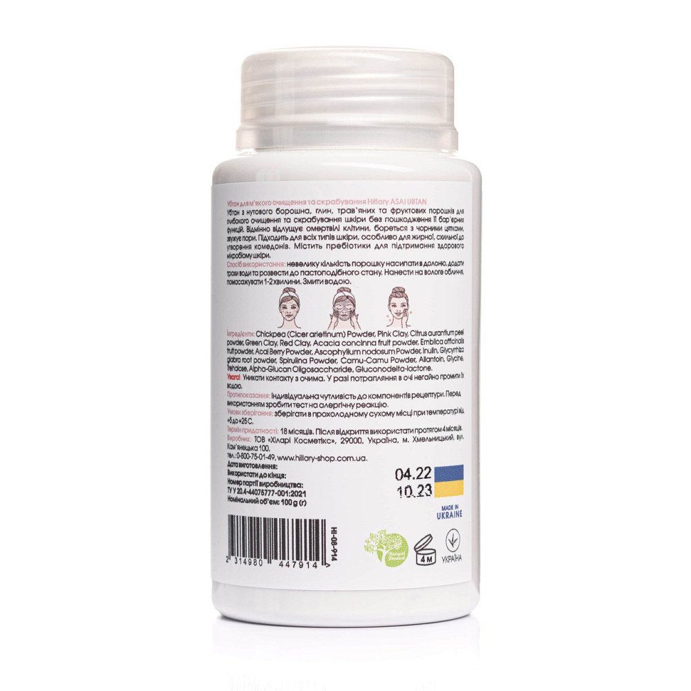 Убтан для мягкого очищения и скрабирования Hillary ASAI UBTAN, 100 г Киев - изображение 8