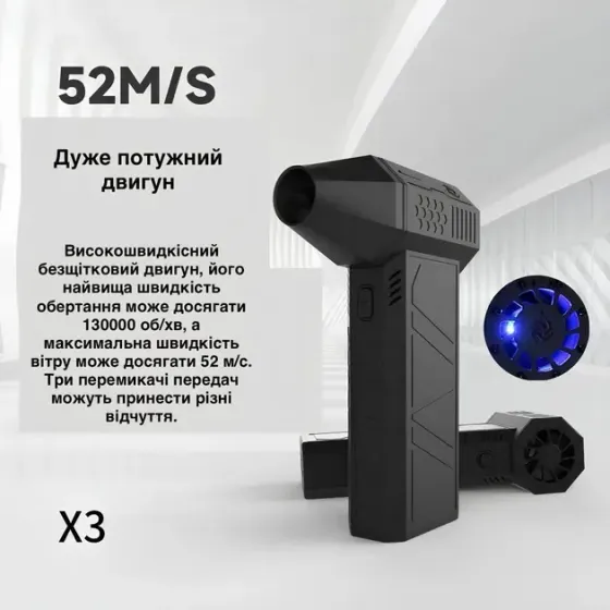 Ручной аккумуляторный мини-турбовентилятор, компрессор Mini Turbo Jet Fan Коломия