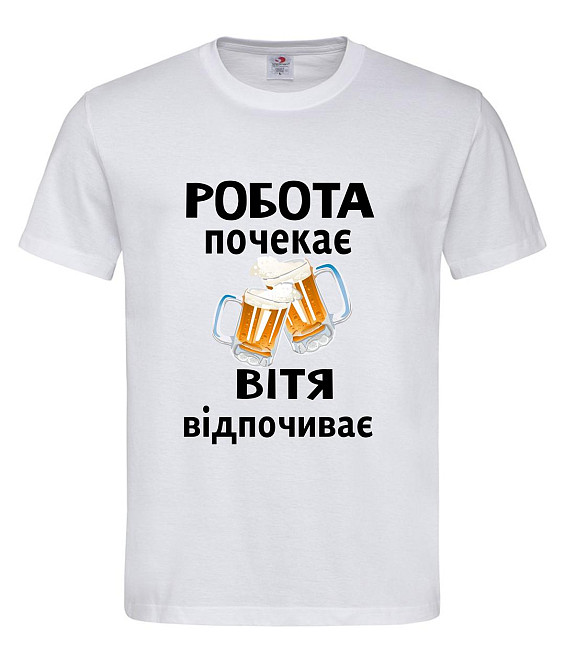 Футболка з ім'ям «Віта» | Можна будь-яке ім'я | «Робота підчекає — [Іма] відпочиває» Білий, XS Городище - фото 1
