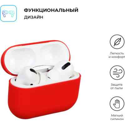 Чохол для навушників Armorstandart Ultrathin Silicone Case для Apple AirPods Pro Red (ARM55952) Вінниця