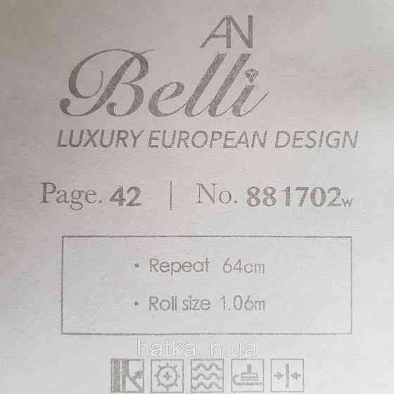 Шпалери метрові вінілові на флізелін Yuanlong Samsara східний малюнок вензелі завитки блакитні сірі бежеві Київ