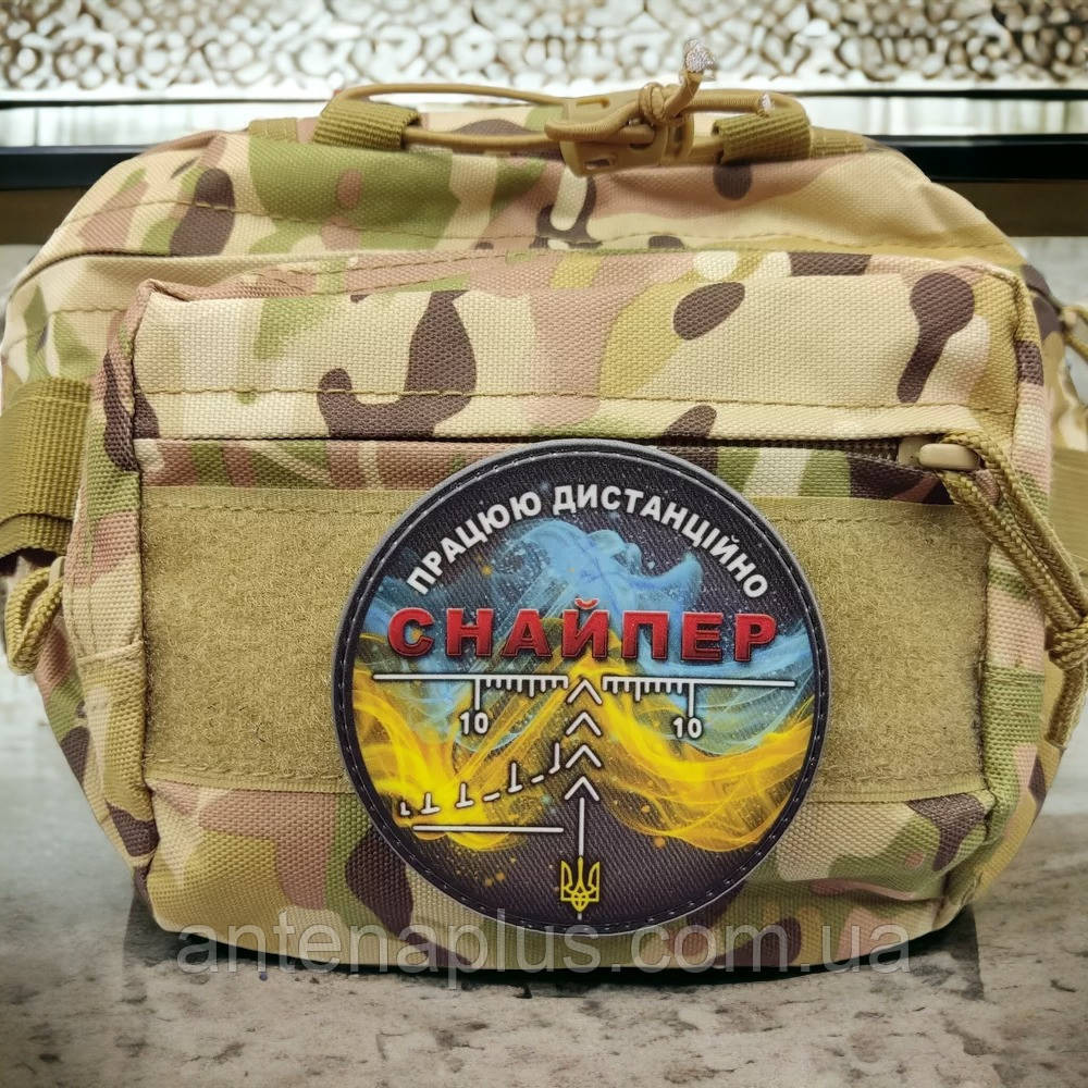 "Снайпер Працюю дистанційно" шеврон / патч Київ - фото 3