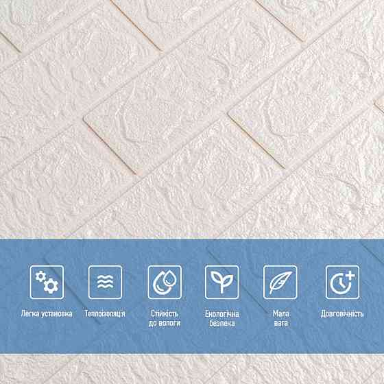 3D панель самоклеюча 700х770х5мм цегла Білий (001-5) SW-00000029 Київ