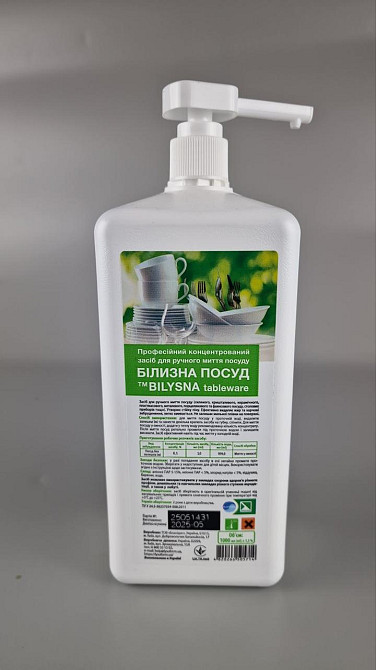 Cредство для мытья посуды 1 литр курок - Bilysna (1 шт) Харьков - изображение 1