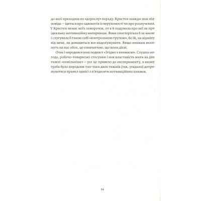 Книга Як давати собі раду. Чого ми навчилися за 50 книжками із саморозвитку - Д. Ґрінберґ, К. Майнзер Yakaboo Publishing (9786177544424) Винница