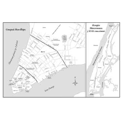 Книга Нью-Йорк - Едвард Резерфорд Видавництво РМ (9786178373610) Винница