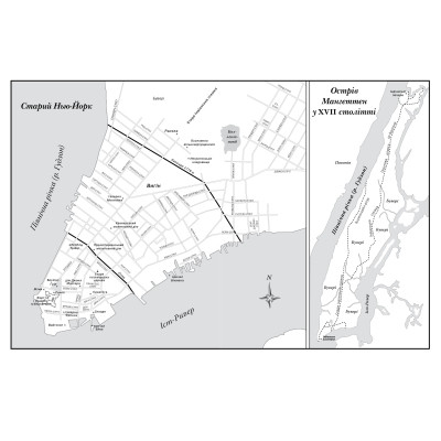 Книга Нью-Йорк - Едвард Резерфорд Видавництво РМ (9786178373610) Винница - изображение 3