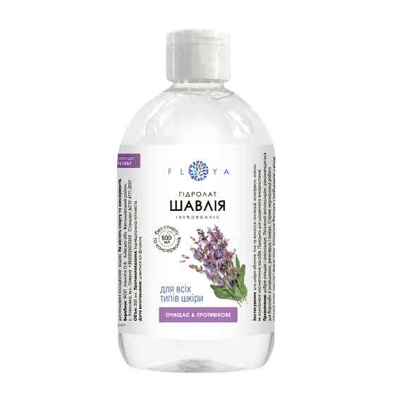 Гидролат шалфея Floya 500 мл Киев
