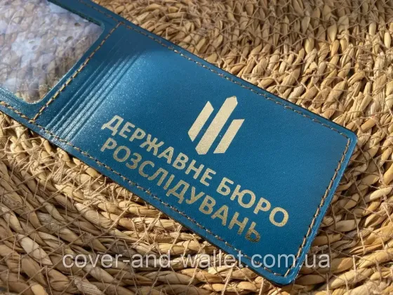 Кожаная обложка на удостоверение ДБР синего цвета (тиснение золотом) PS Киев