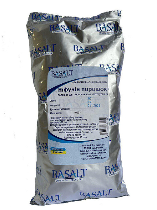 Нифулин 1 кг Базальт Винница - изображение 1