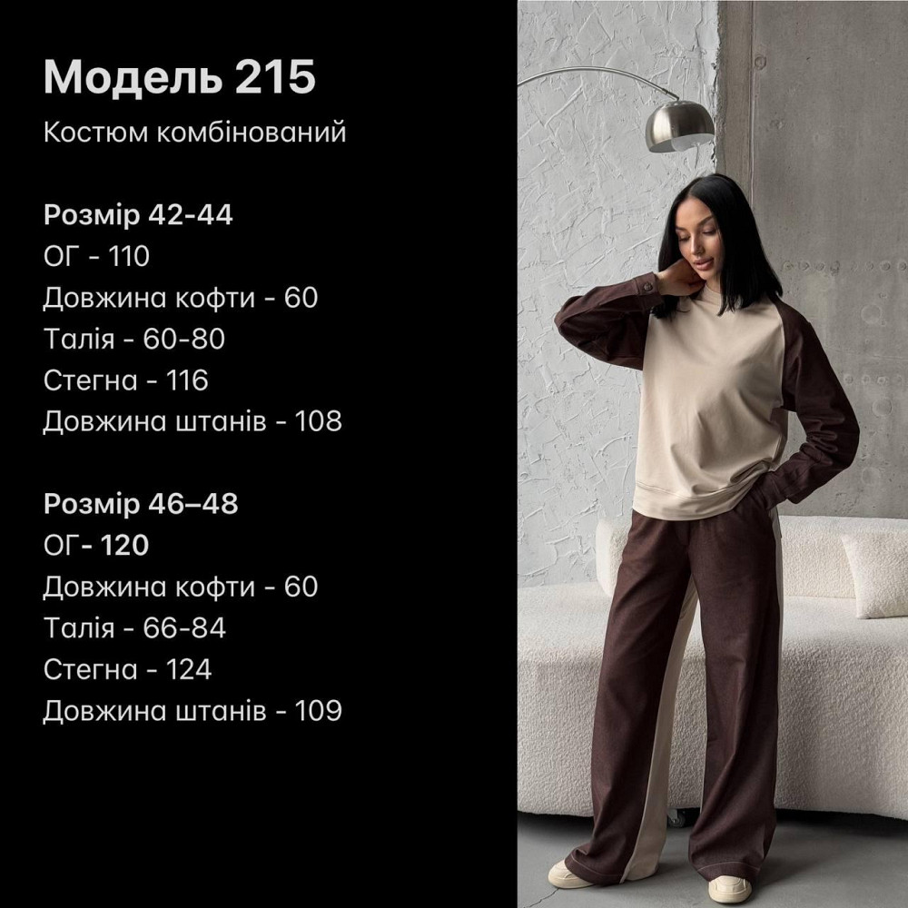 Жіночий ефектний комбінований костюм-двійка: кофта та штани джинс-котон + турецька двонитка Блакитний, 42/44 Одеса - фото 2