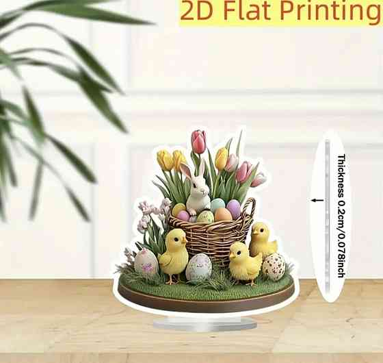 Великодня статуетка 2D Смела