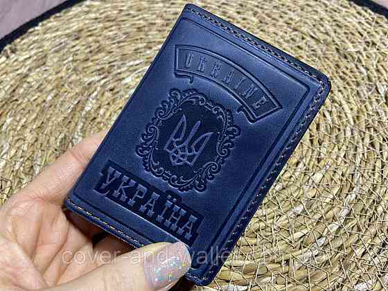 Красива шкіряна обкладинка на id паспорт і авто документи синього кольору Київ
