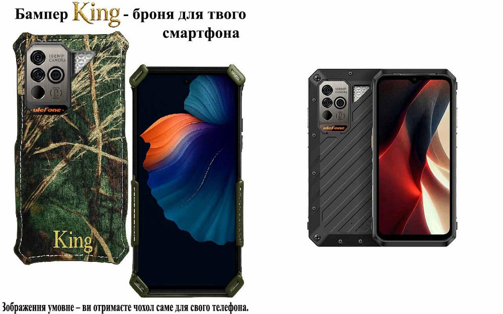 Бампер King для Ulefone Power Armor 18, Power Armor 18T, із посиленим корпусом, колір Ліс Київ - фото 1