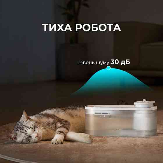Смарт-поїлка Mova Pet Grooming WF10 Pro (PWB20A) ( 0.7 кг ) Харьков