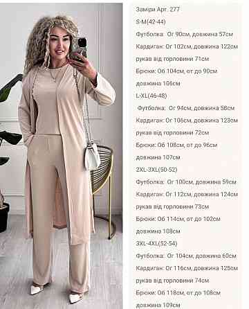 Женский базовый прогулочный костюм тройка: кардиган футболка и штаны трикотажный рубчик Кремовый, 46/48 Одесса