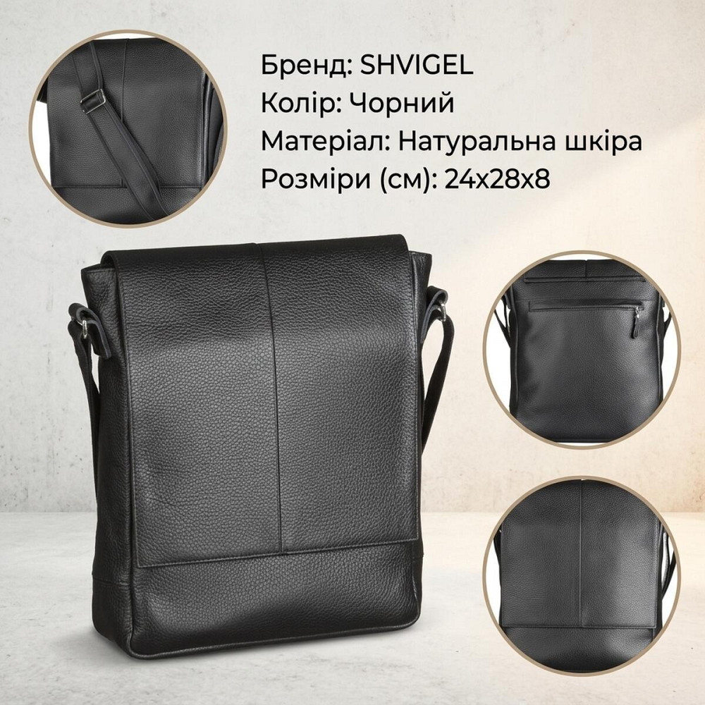 Сумка SHVIGEL 00860 Черная Киев - изображение 11