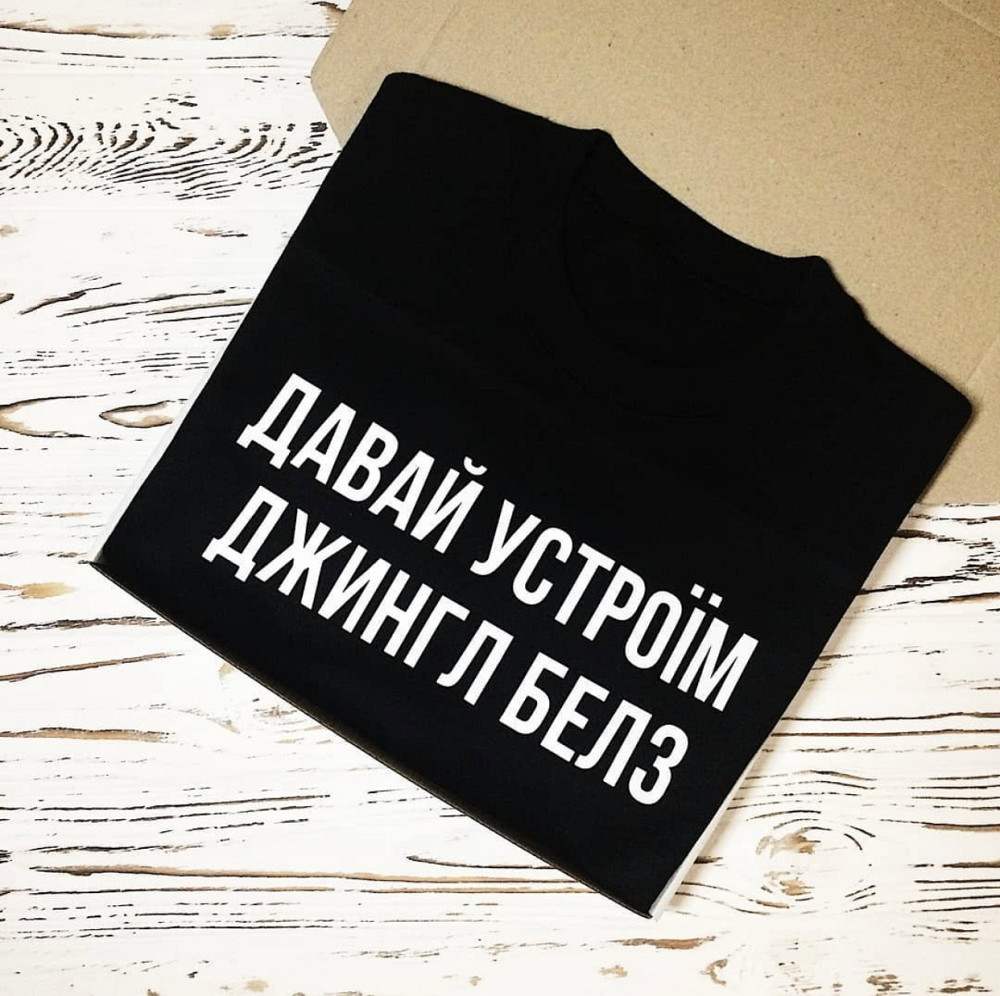 Жіночий/Чоловічий Новорічний Світшот — нумо влаштуємо джингл белс Чернівці - фото 1