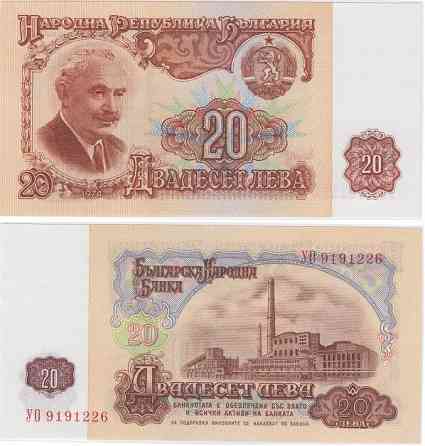 Болгарія / Bulgaria 20 лева 1974 Pick 97 UNC Полтава