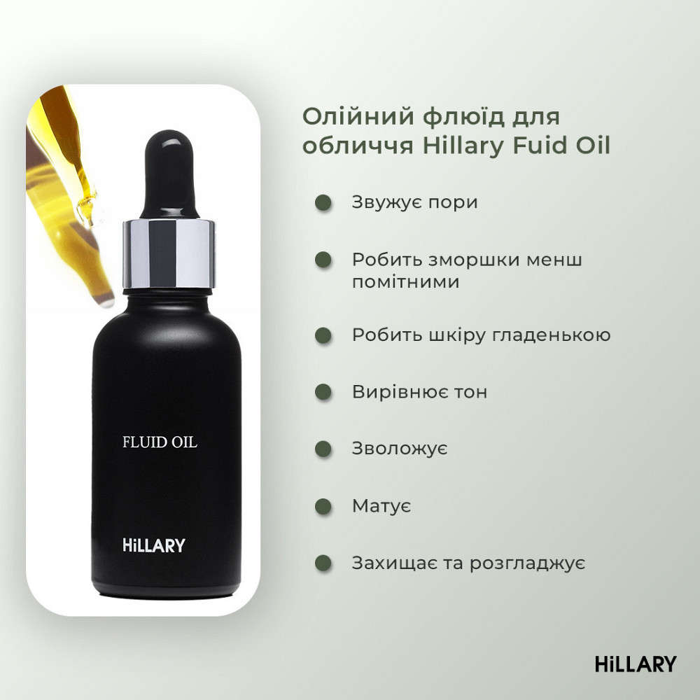 Набір Глибоке зволоження і відновлення шкіри Hillary Deep hydration and skin regeneration Київ - фото 10