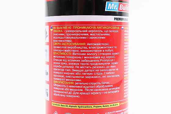 Мастило проникаюче (аналог WD-40) "MB 40", Аерозоль 100ml Київ