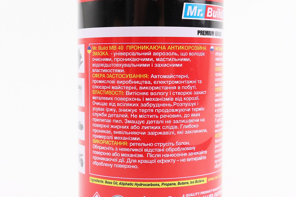 Мастило проникаюче (аналог WD-40) "MB 40", Аерозоль 100ml Киев - изображение 3