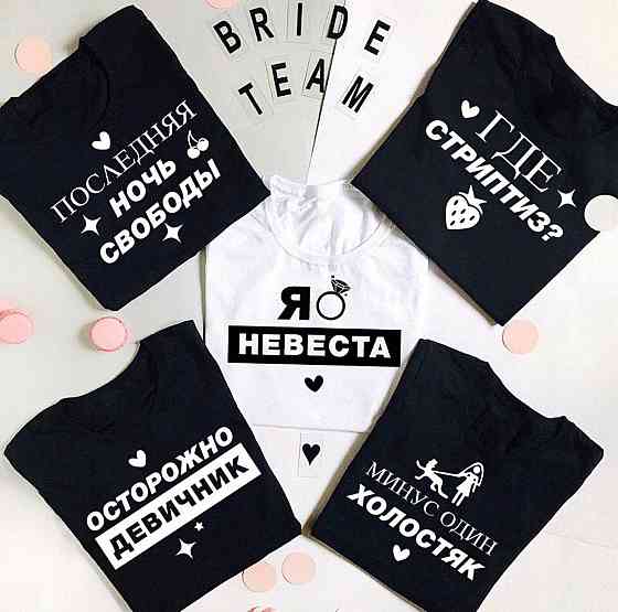 Футболки для дівич вечора Чернівці