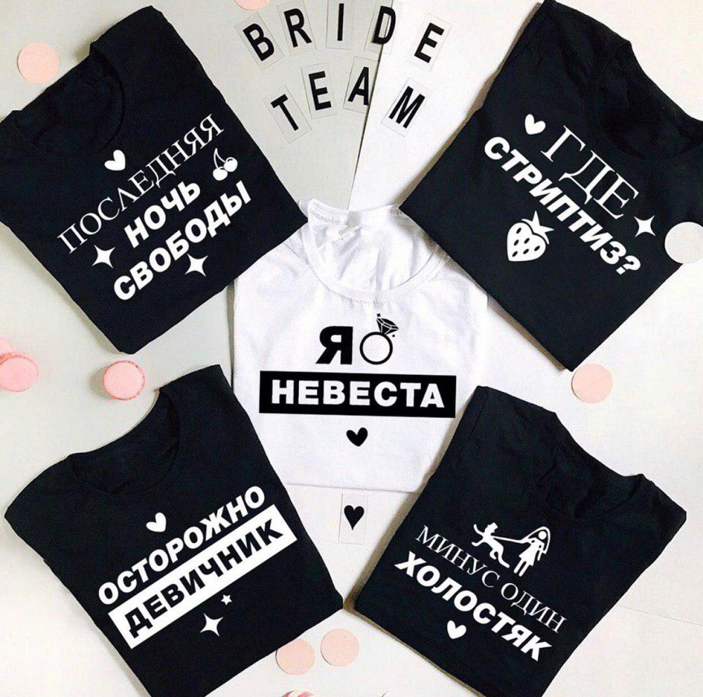 Футболки для девичников Черновцы - изображение 1