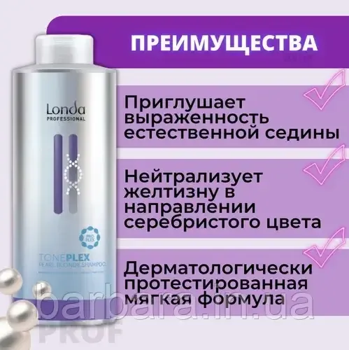 Шампунь Toneplex Жемчужный Блонд TONEPLEX LONDA Киев - изображение 4