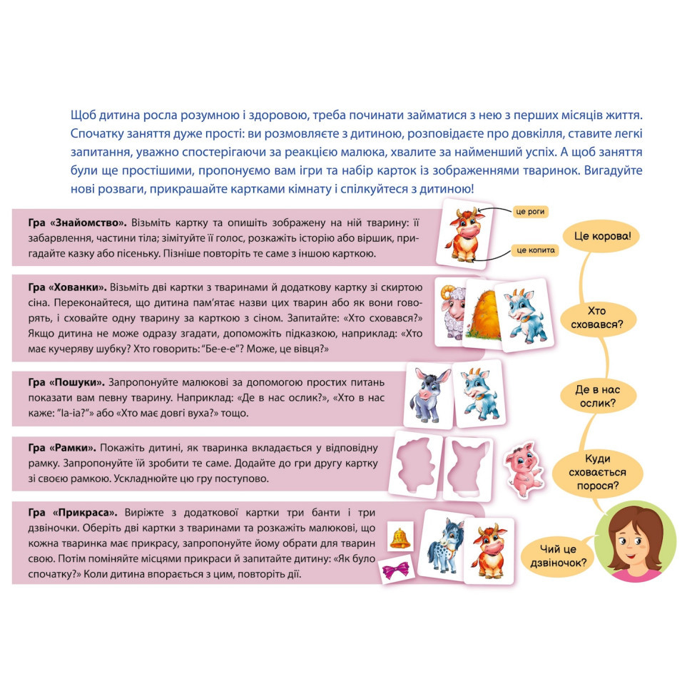 Детская развивающая игра 