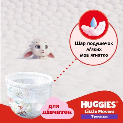 Підгузки Huggies Pants 5 (12-17 кг) для дівчаток 68 шт (5029053564111) Вінниця - фото 10