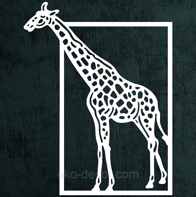 Декоративное настенное Панно «Жираф» Декор на стену 110*84 см, Белый Киев - изображение 3