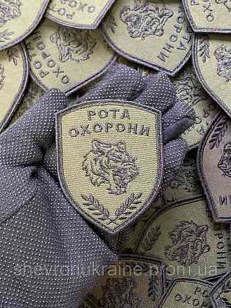 Шеврон РОТА ОХРАНЫ на оливе (Форма щит. На липучке) Размер 8x6см Киев