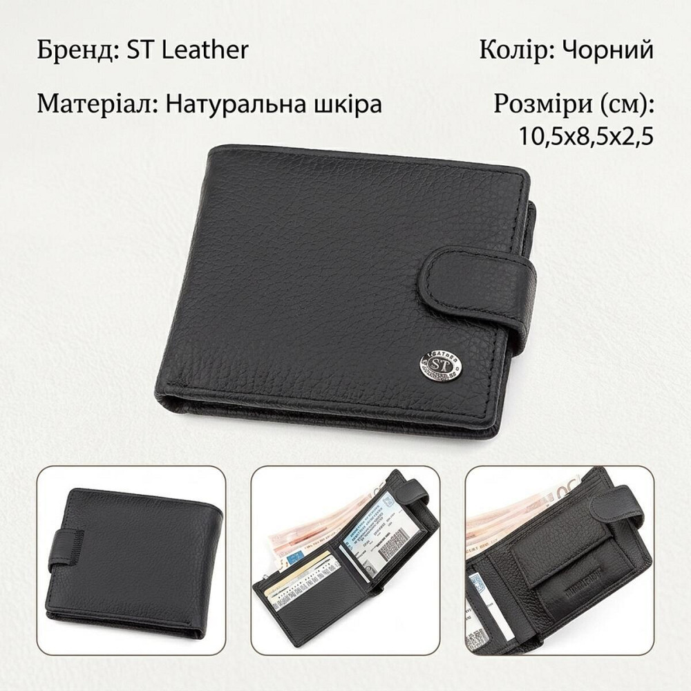 Чоловічий гаманець ST Leather 18316 (ST114) шкіряний Чорний Київ - фото 10
