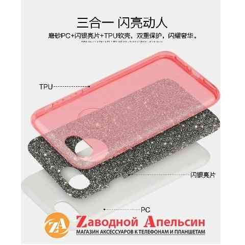 Samsung J3 2017 J330 чохол Shining блёстки red Одесса