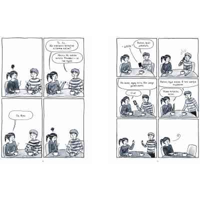 Комікс Тиха дівчина у гучному світі. Історія однієї інтровертки - Деббі Тан Видавництво РМ (9786178280048) Вінниця