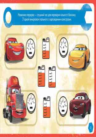 Детская развивающая книга 