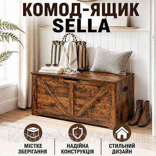 Комод Sella коричневий підлоговий для спальні передпокою і вітальні меблі для зберігання речей Київ