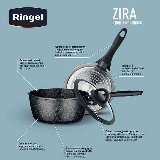 Ківш RINGEL Zira (2.2 л) 20 см (6865314) Київ