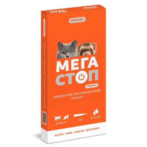 Капли Provet МЕГАСТОП УЛЬТРА для кошек и хорьков всех пород до 4 кг 4 пипетки х 0,4 мл Киев