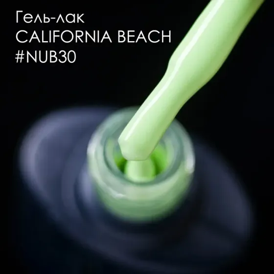 ГЕЛЬ-ЛАК NUB 030 VACATION 8 мл Киев